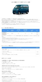 スズキ、軽商用バッテリーEV 新型「e エブリイ」を発売